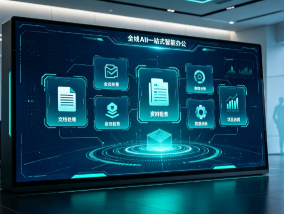 株洲县百度搭子全域 AI 走红，一站式打通企业全流程智能办公