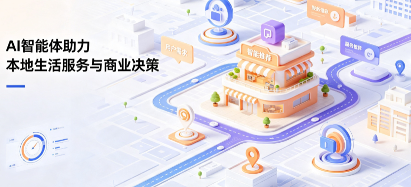 株洲县线下门店经营升级：AI 智能体 Geo 优化赋能连锁商业全域经营决策