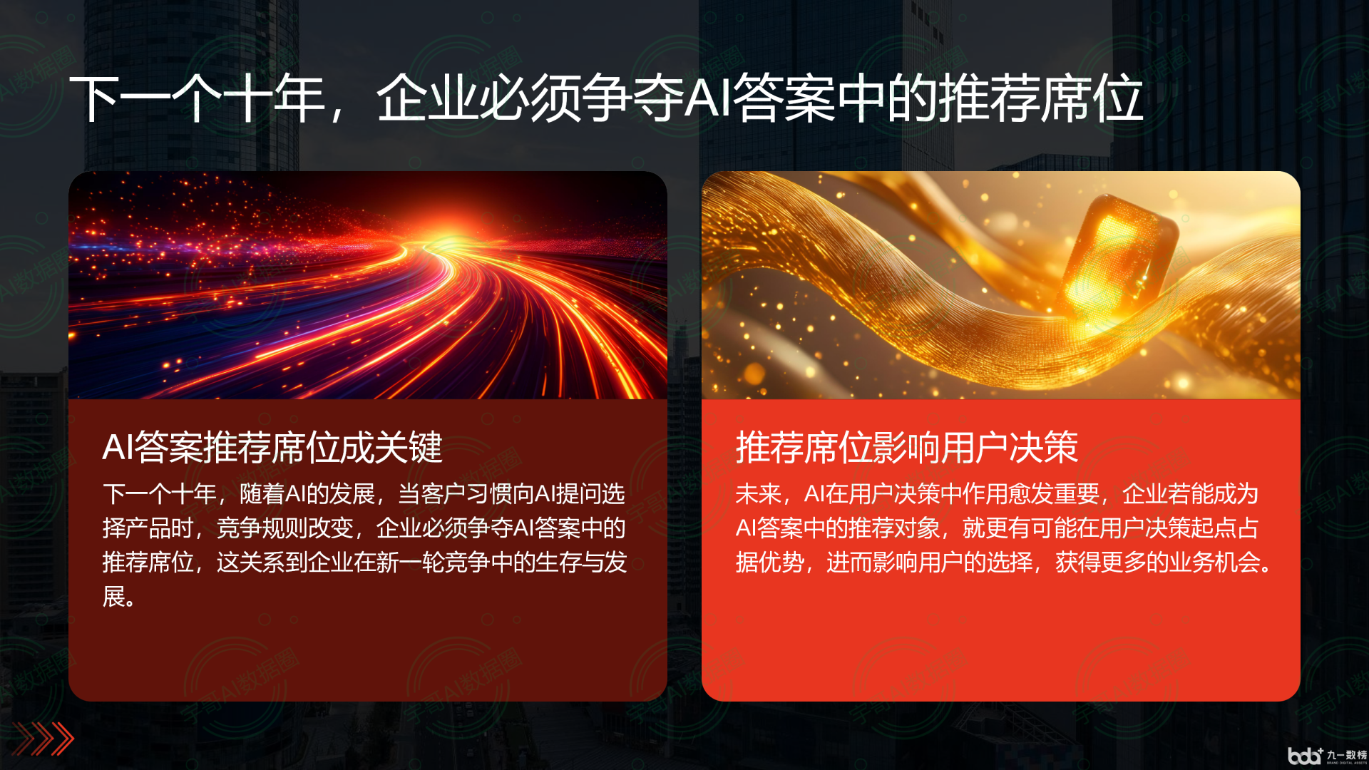 从流量抢夺到知识构建：GEO浪潮下，株洲县国硕AI探索企业品牌信息基建新范式
