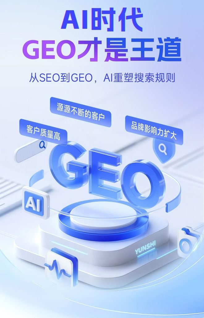 标准化赋能株洲县本地数字营销 国硕AI重构国内GEO优化服务新生态